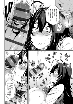 Page 116 of 堕性イズム