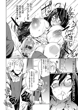 Page 118 of 堕性イズム