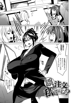 Page 125 of 堕性イズム