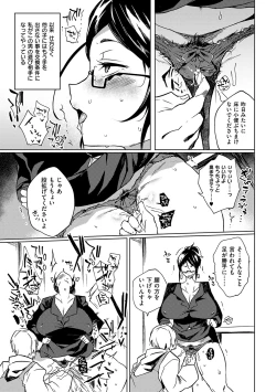 Page 129 of 堕性イズム