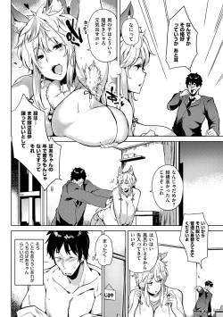 Page 146 of 堕性イズム