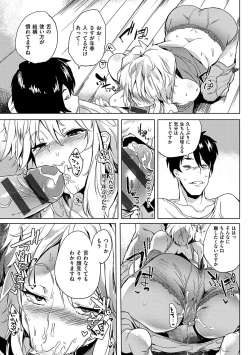 Page 153 of 堕性イズム