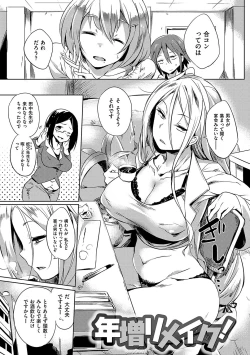 Page 163 of 堕性イズム