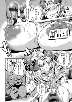 Page 190 of 堕性イズム