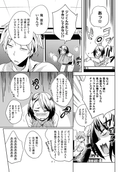 Page 27 of 堕性イズム