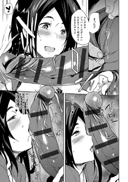 Page 53 of 堕性イズム