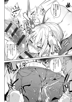 Page 92 of 堕性イズム