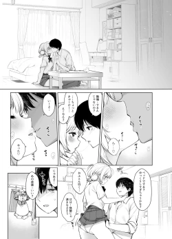 Page 12 of Classmate no Idol V wo Boku dake no Sefure ni shite mita