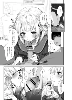 Page 20 of Classmate no Idol V wo Boku dake no Sefure ni shite mita