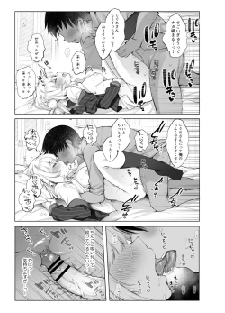 Page 26 of Classmate no Idol V wo Boku dake no Sefure ni shite mita