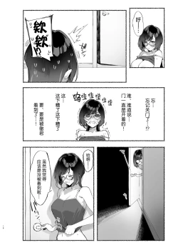 Page 17 of Boku no OneeMy dear Sister is Mine 2