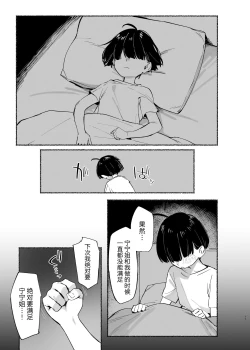 Page 18 of Boku no OneeMy dear Sister is Mine 2