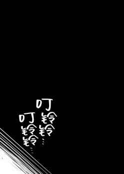 Page 19 of Boku no OneeMy dear Sister is Mine 2