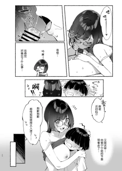 Page 29 of Boku no OneeMy dear Sister is Mine 2