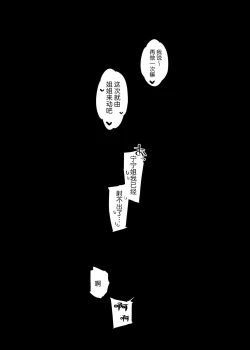 Page 48 of Boku no OneeMy dear Sister is Mine 2