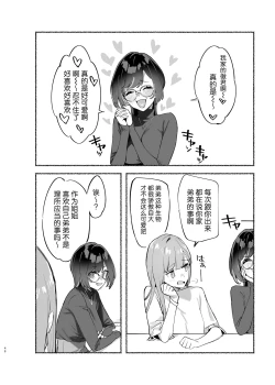 Page 49 of Boku no OneeMy dear Sister is Mine 2