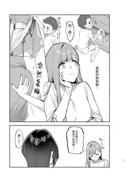 Page 50 of Boku no OneeMy dear Sister is Mine 2