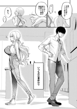 Page 6 of Nee, Kotori no Himitsu Mitadesho?