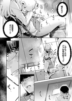 Page 9 of Nee, Kotori no Himitsu Mitadesho?