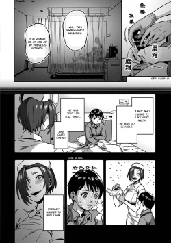 Page 4 of Sakusei ByoutouCh. 6.5 | Life in a Hospital With Only the Worst Nurses! Ch. 6.5