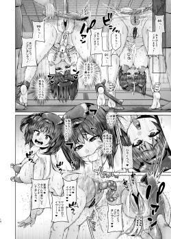 Page 14 of koe dame ni saku mitsu hana