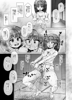 Page 23 of koe dame ni saku mitsu hana