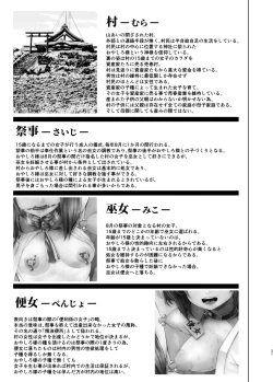 Page 31 of koe dame ni saku mitsu hana