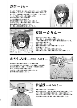 Page 32 of koe dame ni saku mitsu hana