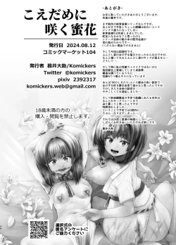Page 34 of koe dame ni saku mitsu hana