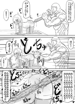 Page 8 of Shoushi Koureika ga Shinkokuka Shisugite Shussan ga Gimukyouiku to Shite Toriirerareta Sekai ni Tobasaretara Oji-san no Hanashi 3