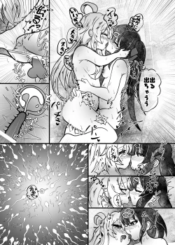 Page 27 of Onii-chan wa Ochimai!? ww Sono 2!