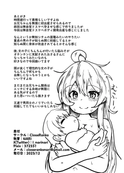 Page 38 of Onii-chan wa Ochimai!? ww Sono 2!