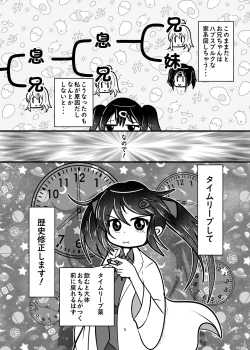 Page 5 of Onii-chan wa Ochimai!? ww Sono 2!
