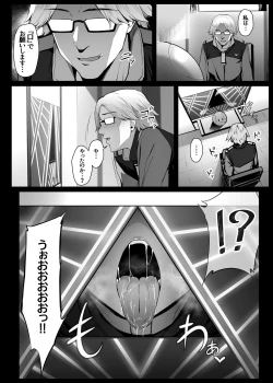 Page 4 of Secelia Dote no Zange Ana