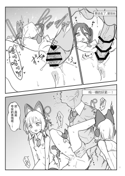 Page 11 of Momo Mido Alice no Puni Ana Controller | 小桃小绿爱丽丝的软软穴杯CONTROLLER