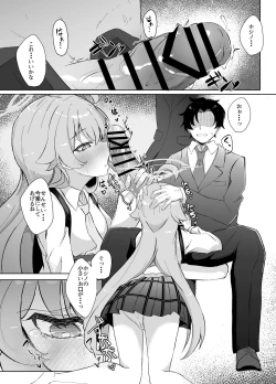 Page 10 of 素直になれない生徒の本音