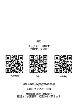 Page 24 of 素直になれない生徒の本音