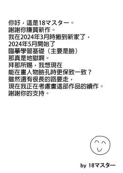 Page 40 of Musuko to kekkon shite mo īdesu ka? | 和兒子結婚也可以嗎？