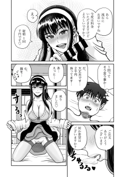 Page 22 of Osananajimi to Hajimete no H na Cafe Masaka no NTR!?
