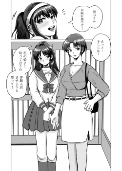 Page 34 of Osananajimi to Hajimete no H na Cafe Masaka no NTR!?