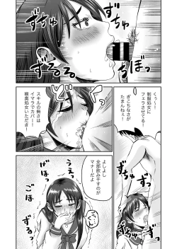Page 41 of Osananajimi to Hajimete no H na Cafe Masaka no NTR!?