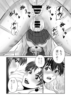 Page 59 of Osananajimi to Hajimete no H na Cafe Masaka no NTR!?