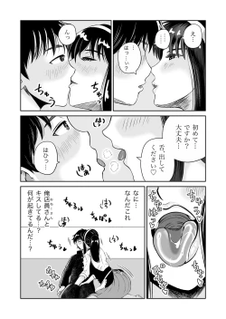 Page 8 of Osananajimi to Hajimete no H na Cafe Masaka no NTR!?