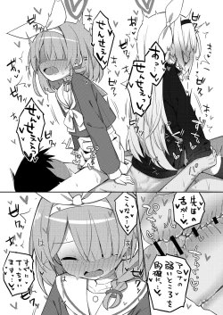 Page 19 of Sunao ni Narimashou Plana-chan