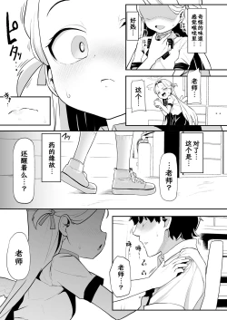 Page 18 of Gunjouiro no Sora | 群青色的小空