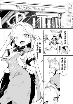 Page 4 of Gunjouiro no Sora | 群青色的小空