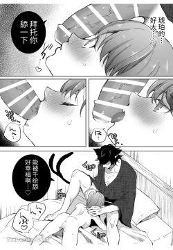 Page 21 of Nekomata| 貓又