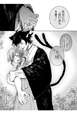 Page 34 of Nekomata| 貓又
