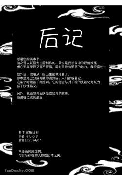 Page 35 of Nekomata| 貓又