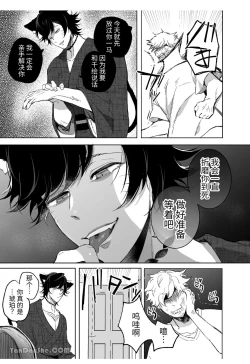 Page 6 of Nekomata| 貓又